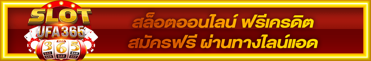 เล่นสล็อตฟรีได้เงินจริง2020